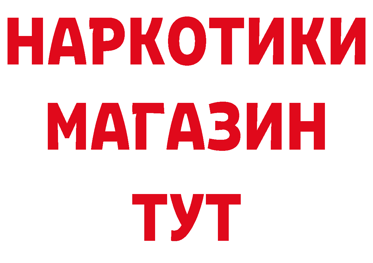 Бутират оксибутират как зайти нарко площадка hydra Подпорожье